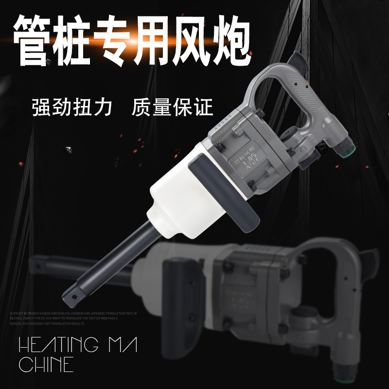 Gongteng pneumatic wrench Industrial grade pneumatic wrench Pneumatic high torque pipe pile special pneumatic wrench