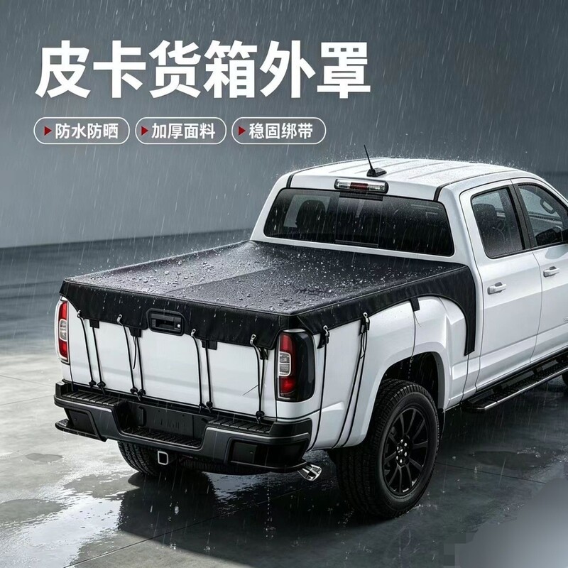 Pickup Truck Truck Bed Cover Truck Cover Waterproof Sun Protection Sunshade Black Oxford Cloth