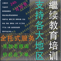 人才教育各类专技工程师初中高级会计教师继续职称网络视频资料课