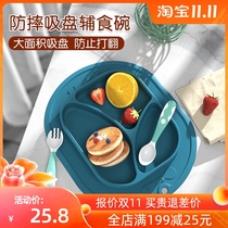 Baby silicone dinner plate suction cup integrated food tableware infants and children home anti-drop plate learning to eat rice bowls