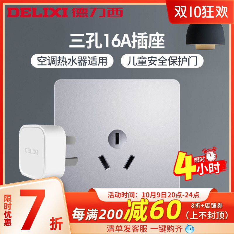 Delixi 16a air conditioning socket household electric water heater three-hole socket 16a concealed 86 type wall power socket