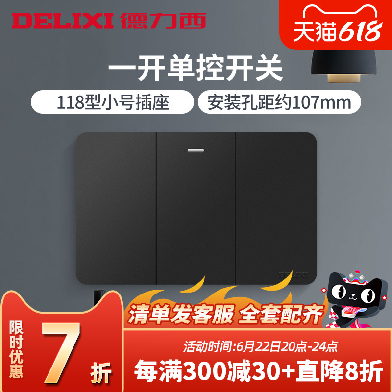 Deluxi 118 Type Switch Socket Home Wall Lamp Single Open Single Link Panel Concealed Open Single Control Switch