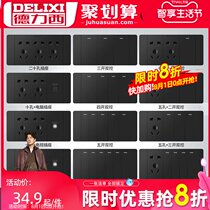 Delixi switch socket three-position combination bracket 118 type large board black computer TV socket combination panel