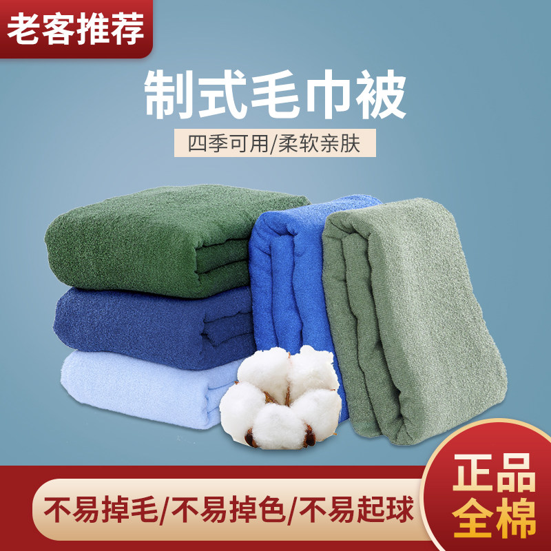 Hair towels by Jun green sea blue towel blanket Army blanket single thin blanket Four Seasons universal outdoor afternoon nap cover blanket