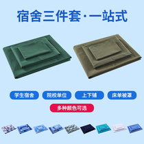 Military Training Bed Bedding Three Sets Student Dormitory Unit Troops Army Green Quilt Cover Bed Linen Three Sets