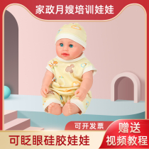 Full glue sound section silent section Men and women blink doll can wear undress Childrens educational toys simulation doll