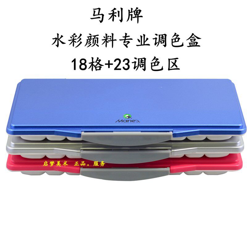 Marley Professional Watercolor Palette Sealed Moisturizing Watercolor Pigment Palette 18-bar Art Palette