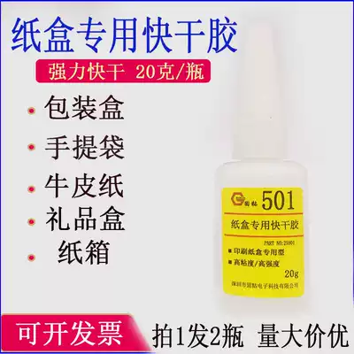 501 glue stick packaging carton special gift box packaging bag Kraft paper envelope instantly strong transparent
