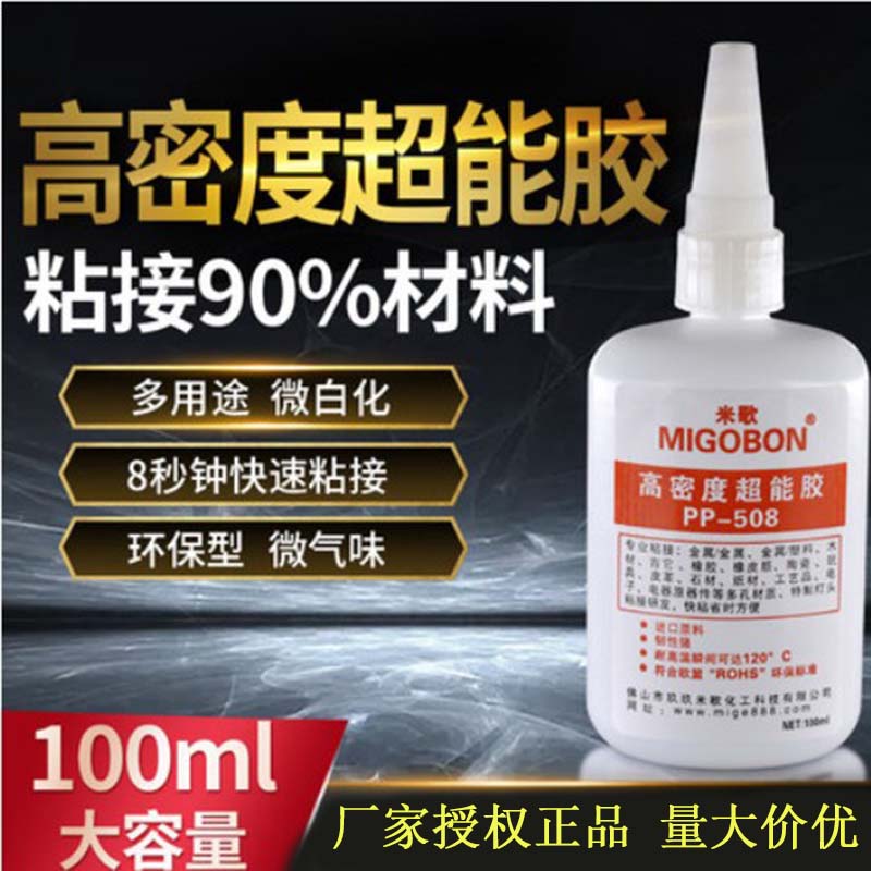 Rice Song PP-508 High Density Super Energy Glue Metal Plastic Ceramic Powerful Hard Thick and Slow Fat Glue 100ml
