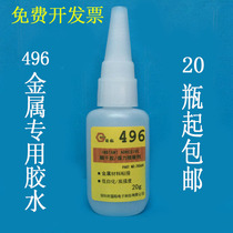 496 glue stick metal cast iron copper material aluminium stainless steel special quick dry glue low whitened 20 gr powerful