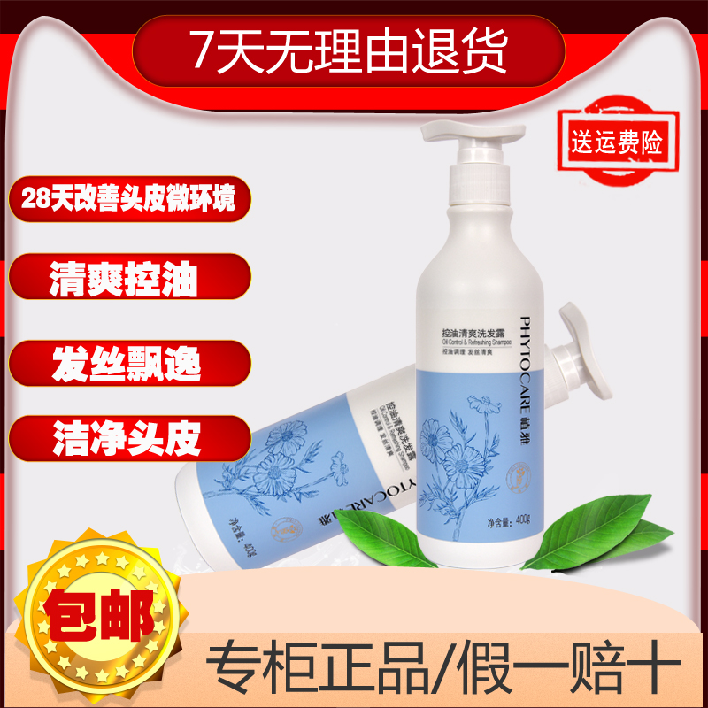 Infinity Zhiya Dandruff Shampoo 400ml Upgrade Oil Control Refreshing Shampoo Zhiya Conditioning Deoiling