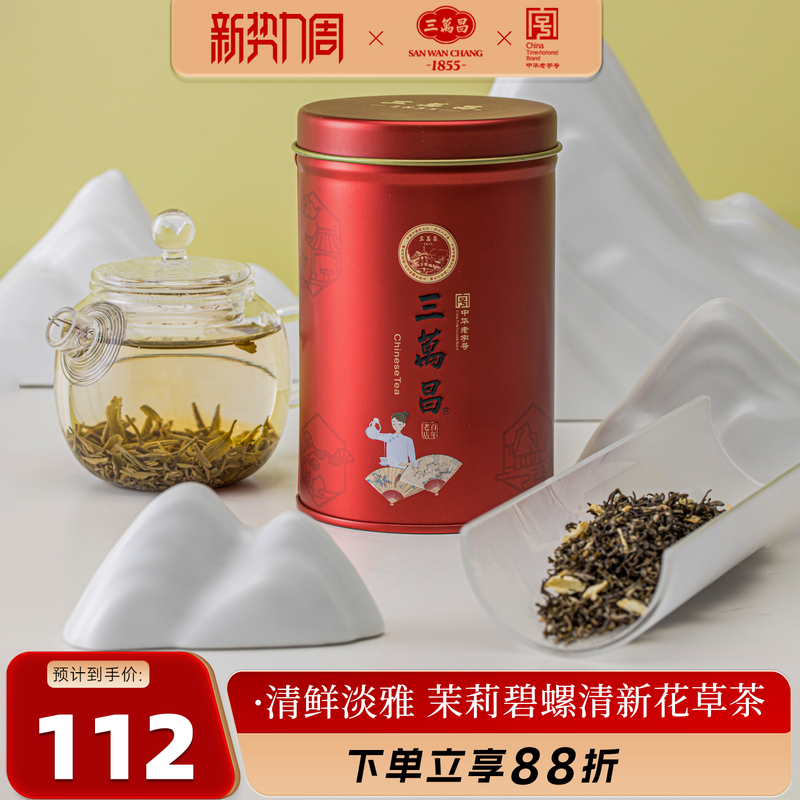 Sanwan Chang Jasmine Biluochun Suzhou Specialty Strong Aroma Herbal Tea 2026 New Tea Biluochun Series Loose Jasmine Tea Sanwan Chang Jasmine Biluochun Suzhou Specialty Strong Aroma Herbal Tea 2026 New Tea Biluochun Series Loose Jasmine Tea