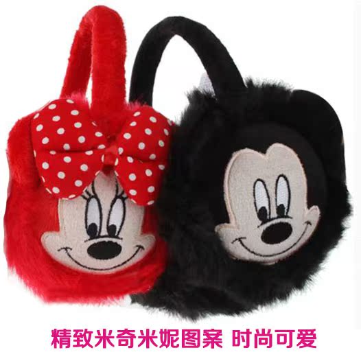 Cache-oreilles pour enfant DISNEY - Ref 2151685 Image 13