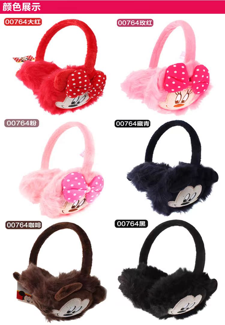 Cache-oreilles pour enfant DISNEY - Ref 2151685 Image 9