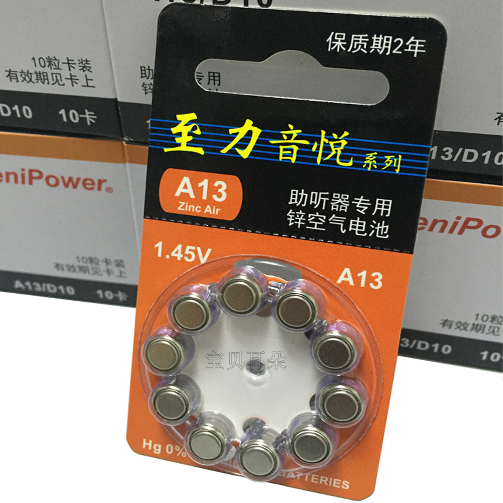 New Product Original to Force Acoustic Delight A13 Zinc Air Hearing Aid Special Mercury-free Battery Earback Type PR48