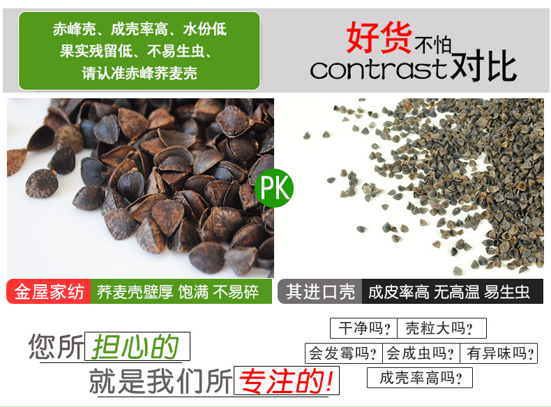 Golden House Buckwheat Shell Số lượng lớn Vỏ kiều mạch lõi Bảo vệ người lớn Gối cổ tử cung Đầy đủ Vỏ kiều mạch gối tựa lưng sofa