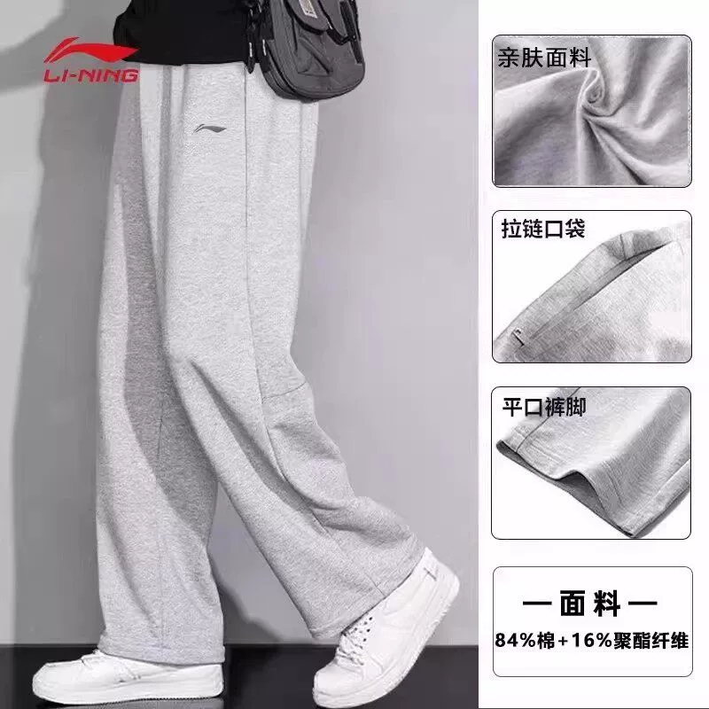 Мужские летние повседневные брюки Li Ning, свободные прямые, для подростков