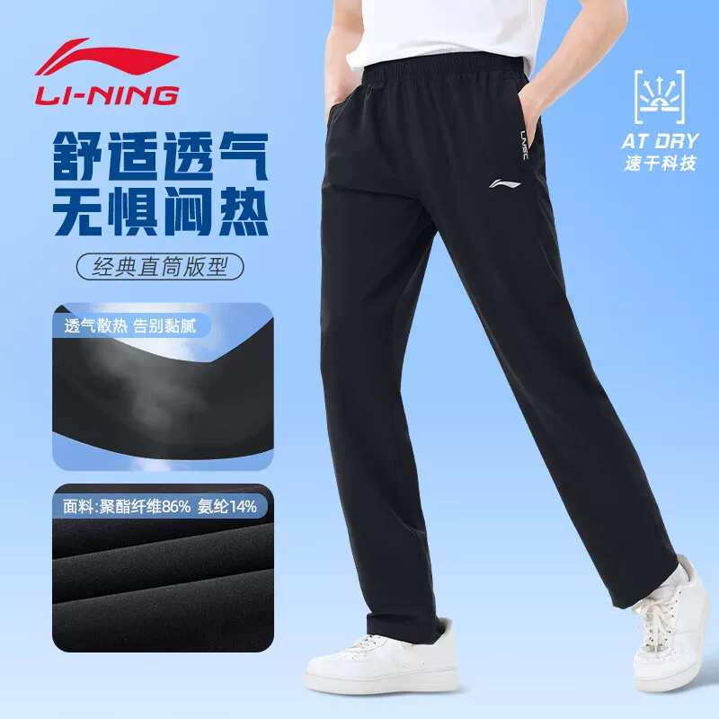 Мужские летние повседневные брюки Li Ning, свободные прямые, для подростков