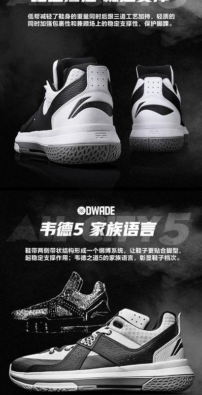 Liningweide không gây khó chịu cách giày bóng rổ 6 7 nam giới thấp để giúp thành phố Sonic Rồng 4 5 7 Wade giày nam thể thao giày thể thao nam sneaker