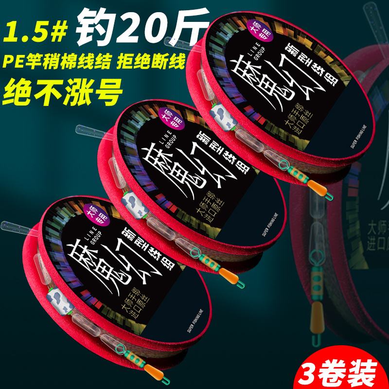 Germany imported fishing line, main line unloading line set set a full set of finished products, tied super pull nylon table fishing