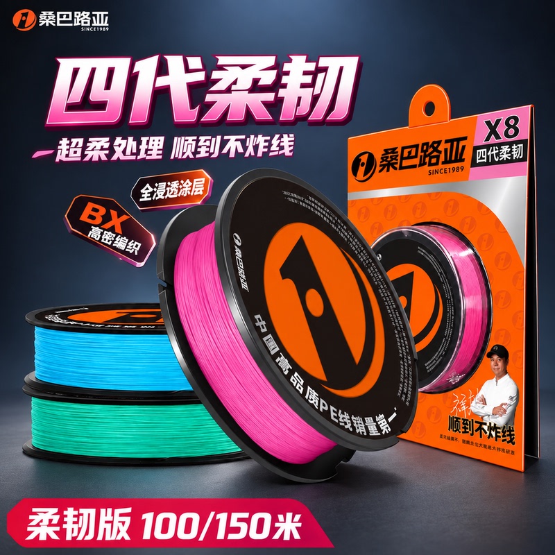 Samba 4Th Generation Pe Line Asia-Specific Main Line 8-Strand Ultra-Soft Smooth Long-Casting Micro-Fishing Line Genuine Product