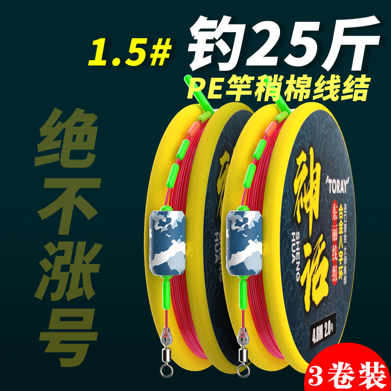 Dongli Line Group Fish Line Main Line Suit Full Finished Main Line Group Fishing Line Tie Good Super Pull Table Fishing-Taobao