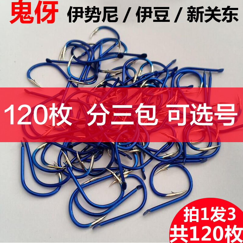 Japan imported fish hooks in bulk ghost teeth Ise Ni Izu crooked mouth new Kanto thornless fish hook hook hook