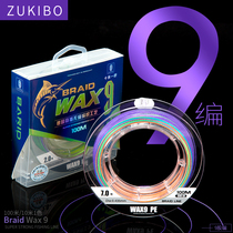  Zhizunfang 9 series Dali horse fishing line 8 series PE line Large horsepower fishing line main line 500 meters Luya dedicated