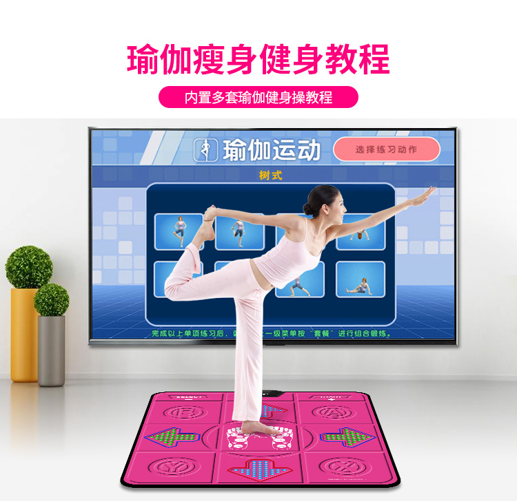 Khiêu vũ Bawang glow yoga dance chăn đơn TV giao diện máy tính + nhà somatosensory trò chơi máy giảm béo thảm nhảy nhạc