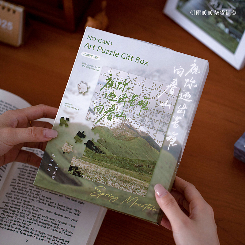 Morning Rain Life Is a Wilderness Puzzle Gift Box with Photo Frame ins Unique Niche Desktop Decoration Healing Birthday Gift
