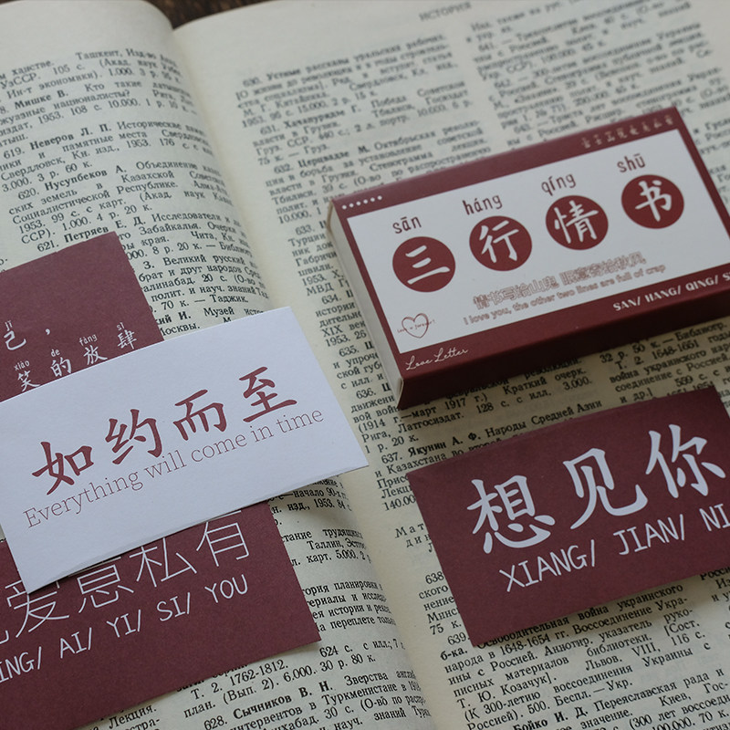 Literary and Literary postings paper ins wind small quotations inspiring young girl's heart cinematic love salty handbooks material diy decoration