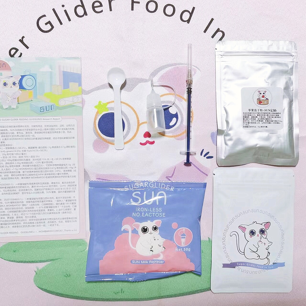 SUN Abandoned Milk and Honey Package] Special Baby Bottle Syringe Instruction Manual Iron-Free Lactose-Free Milk Powder Nutritional Agent