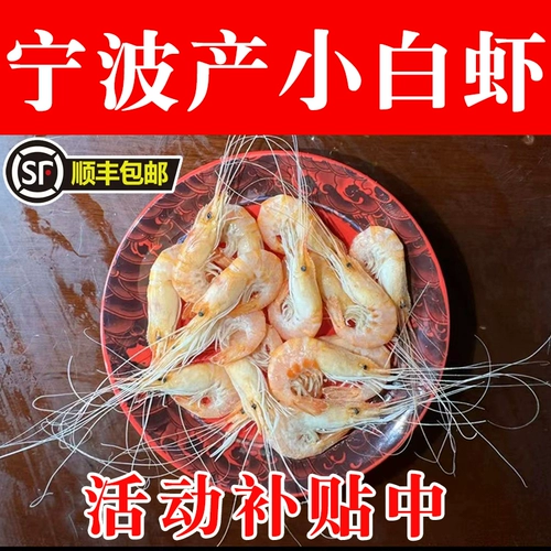 Ningbo производит приготовленные соленые белые креветки 500 г мгновенных соленой креветки, Цзян Байшанг соленой креветки сушена