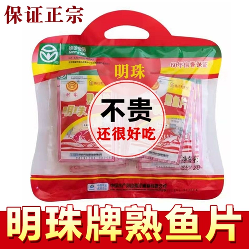 Больше затрат -Эффективные онлайн -красные закуски, Жушан, морской жемчужный филе, приготовленные на жемчужине, 6 грамм x20 рыбного филе Король Жареная рыба рыба 100 г