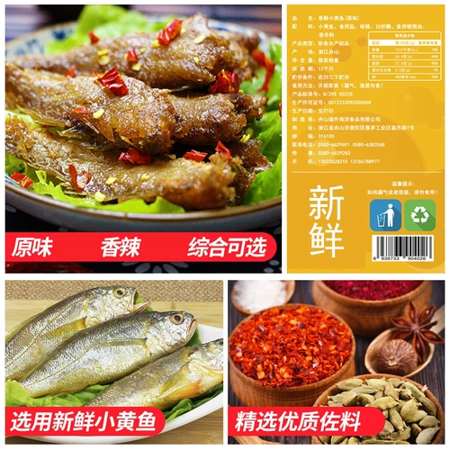 Жушан Миньюань хрустящий маленький желтый кротай