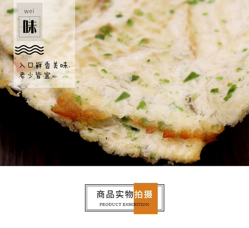 Чжушан специализированные углеродные жареные морские мохи рыба пленка 500 г запеченные ломтики рыбы сухие закуски морепродукты