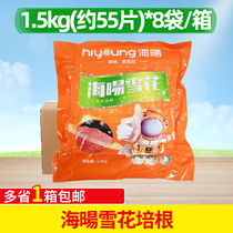 Haiyang Snowflake Bacon Nanyang Bacon Sliced ​​Hand Pie BBQ Pizza 1 5KG Pizza BBQ Breakfast Bacon