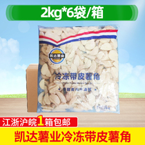 Full box of Keda original potato wedges with skin 6 packs x 2kg frozen French fries fried potato wedges semi-finished snacks for commercial use