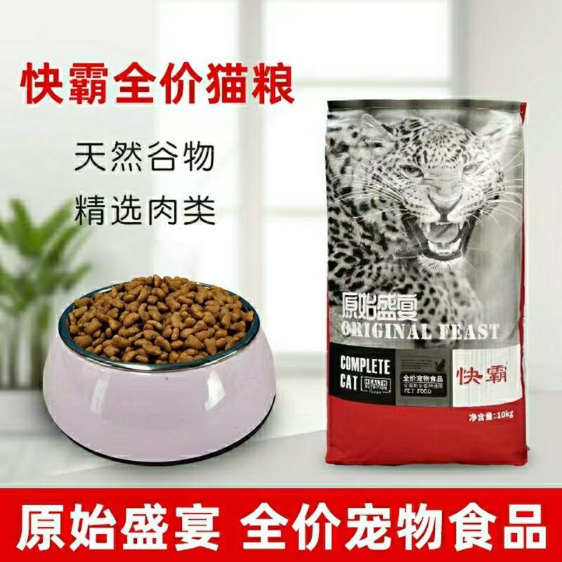 Quick霸 Original Feast Cat Food 10kg All-Stage Nutrition Complete Natural British Shorthair Blue Cat Stray Cat Bulk Wholesale Quick霸 Original Feast Cat Food 10kg All-Stage Nutrition Complete Natural British Shorthair Blue Cat Stray Cat Bulk Wholesale
