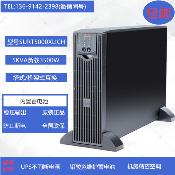 APC Schneider UPS Power Supply SURT5000XLICH Online Rack 5KVA Load 3500W Original