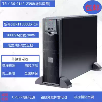 APC Schneider UPS Power supply SURT1000UXICH Online rackmount 1KVA load 700W External battery