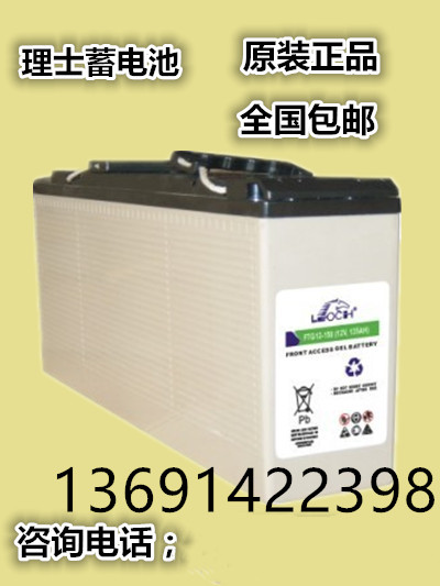 Leoch DJM1238 12V38AH battery DJM1238 UPS power DC screen special battery