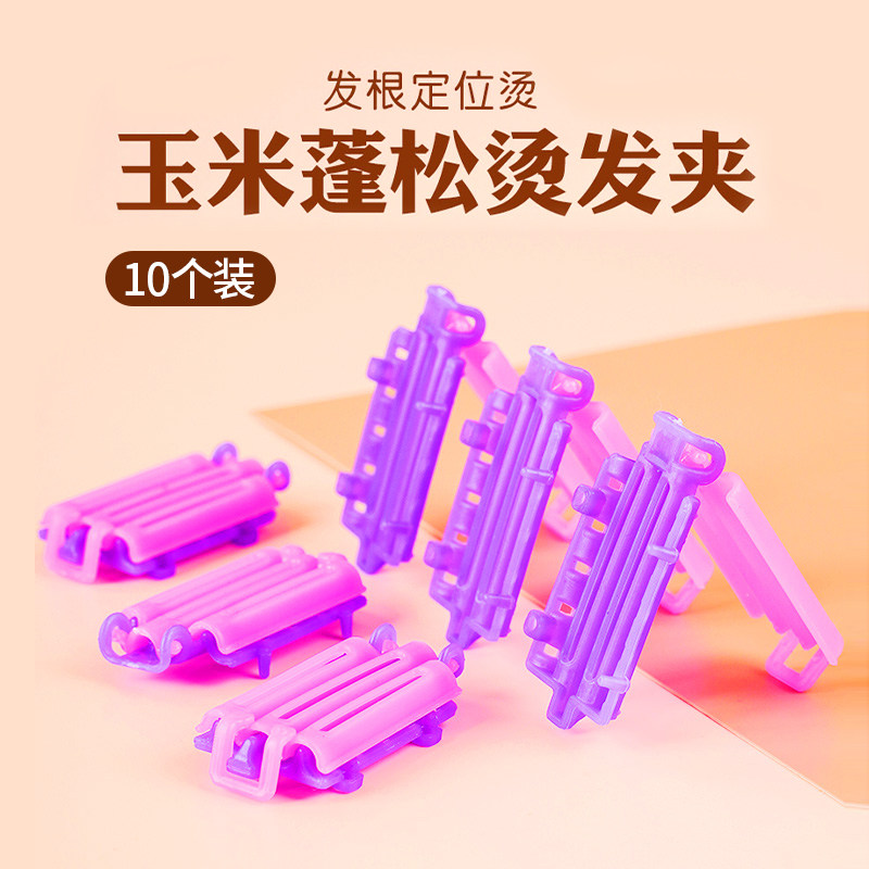 Positioning hot pad hair clamping tool for men and women's bar of corn and corn hot bumps