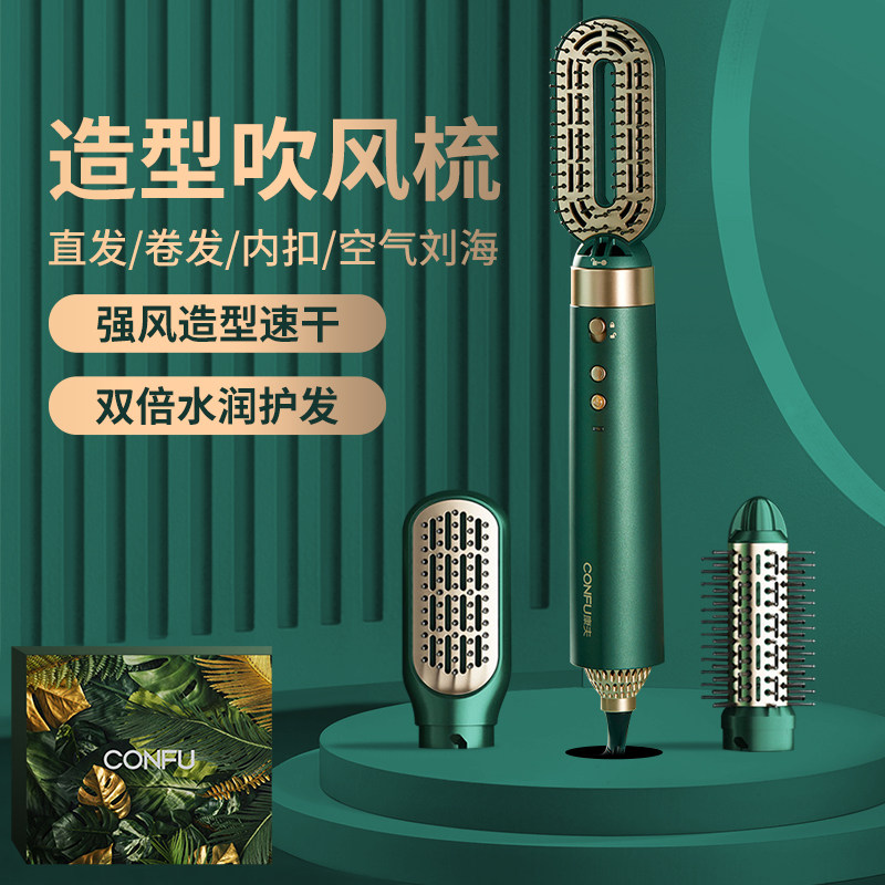 Kangfu hair dryer negative ion hair care home small lazy straight hair curly hair comb dual-use inner buckle can be replaced without injury