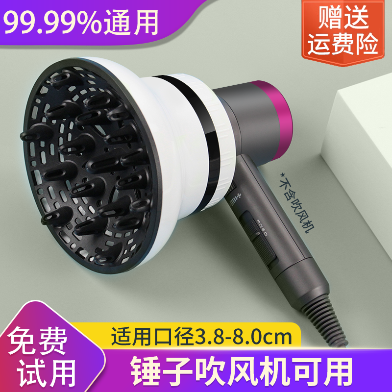 Wind cover curly hair Universal Universal Hair Dryer Connector Drying God Instrumental Drying Hair Dryer Hair Hood Wind-dryer Mont-like-Taobao