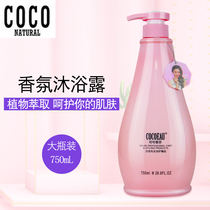 Scented-scented ladies body wash with body lotion Persistent Aroma Body Lotion-bath Frankincense Water Large capacity Private network Red 72 hours