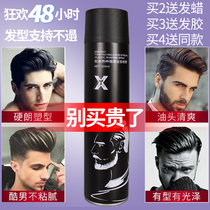 aobo SJM strong classic styling dry glue spray styling hairspray mens special hard hair fluffy styling hair mud