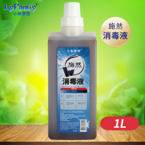 Xiaolin family ruled washing disinfectant household with indoor and outdoor sterilization clothes floor towed floor washing machine disinfected water