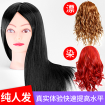 Hairdressing full hair head model apprentice practice hair head model wig model head dummy head mold can be scalded makeup