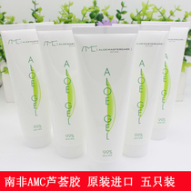 South Africa AMC aloe vera gel ointment imported acne AloeGel Cape of Good Hope moisturizing hydrating after Sun repair